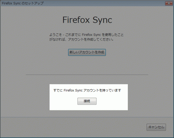 firefox4-sync-02